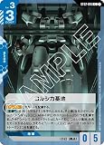 コルシカ基地 ST02-016 C ガンダムカードゲーム Wings of Advance [ST02]