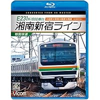 ＢＤ＞相鉄・ＪＲ直通線 相模鉄道１２０００系海老名〜新宿往復　４Ｋ撮影作品/ビコム（単行本） 相鉄・JR直通線【4K撮影作品】【ブルーレイ】｜鉄道ブルーレイ
