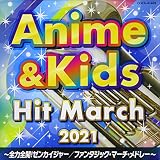 2021 アニメ&キッズ・ヒット・マーチ ~全力全開!ゼンカイジャー/ファンタジック・マーチ・メドレー~