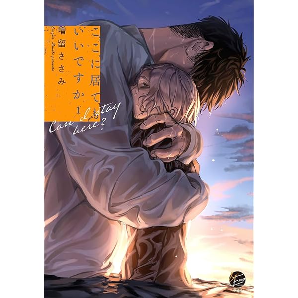 Amazon.co.jp: おとなしそうな男子のとんでもない秘密を知ってしまった