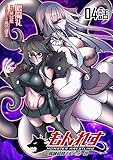もんれす -異種格闘モンスター娘- 第4話【単話版】 もんれす -異種格闘モンスター娘-【単話版】 (コミックライド)