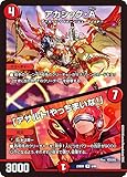 デュエマ DM23BD6 5/60 アカシック・A / 「アサルト！やっちまいな！」 (R レア) エキサイティング・デュエパ・デッキ 双極のアカシックZ計画 (DM23-BD6)