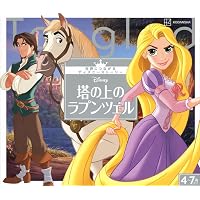 Amazon.co.jp: リトル・マーメイド 世界につながるディズニー