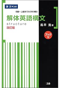 英語構文SOS!! 上巻 英語構文SOS!! 上巻 上 英語構文SOS |本 | 通販 | Amazon