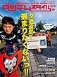 タンデムスタイル 2016年10月号 No173