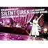 5th ANNIVERSARY SILENT SIREN LIVE TOUR 2017「新世界」日本武道館 ~奇跡~(DVD初回限定盤)