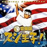 ���y�� �X�V���q! ORIGINAL SOUNDTRACK