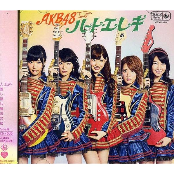 Amazon.co.jp: ハート・エレキ TypeB(通常盤)(多売特典なし