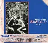���D�����`���D��2/Kiss���܂���!