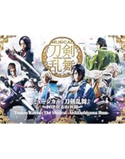 Amazon.co.jp: ミュージカル『刀剣乱舞』 ～つはものどもがゆめ