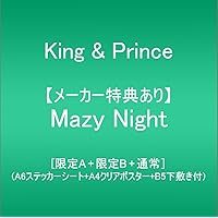 【メーカー特典あり】 Mazy Night(限定A+限定B+通常)(メーカー特典:ステッカーシート+クリアポスター+下敷き付)