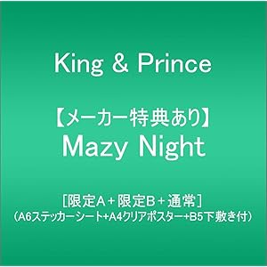 【メーカー特典あり】 Mazy Night(限定A+限定B+通常)(メーカー特典:ステッカーシート+クリアポスター+下敷き付)