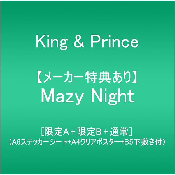 Amazon.co.jp: 君を待ってる(初回限定盤A) - King & Prince (DVD