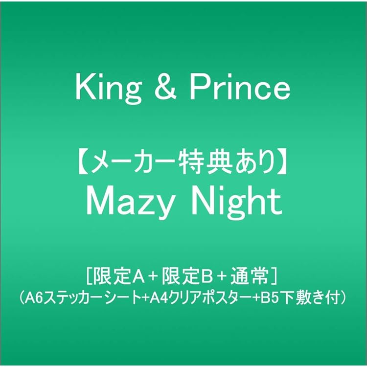 Amazon.co.jp: Magic Touch / Beating Hearts (通常盤) - King