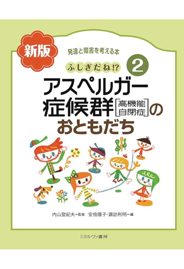 発達と障害を考える本　12冊セット Amazon.co.jp: 発達と障害を考える本(全12巻セット) : 本