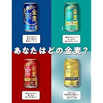 Amazon.co.jp: 金麦 糖質75%オフ 500ml 48本 [ サントリー