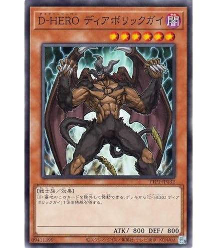 Amazon.co.jp: 遊戯王カード M・HEROダスク・クロウ