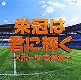 ���p�x�X�g �h���͌N�ɋP���`�X�|�[�c���y�W�`