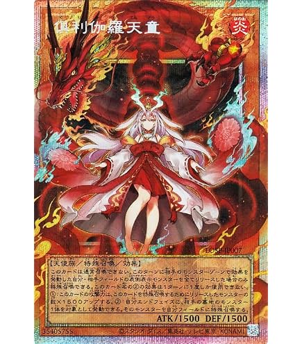 リミットオーバースペシャルパック　オーバーフレーム倶利伽羅天童2枚（プリシク） Amazon.co.jp: LOSP-JP007 倶利伽羅天童 オーバーフレーム プリズマ
