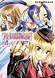 ハーレムジェネラル (二次元ドリーム文庫)