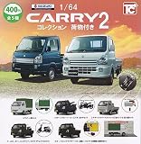 トイズキャビン 1/64 スズキキャリィ コレクション2 荷物付き [全5種セット(フルコンプ)] ガチャガチャ カプセルトイ