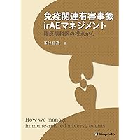 新臨床腫瘍学第7版 新臨床腫瘍学(改訂第7版) | 日本臨床腫瘍学会 |本 | 通販 | Amazon