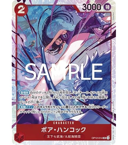 Amazon.co.jp: ワンピースカードゲーム PRB01/OP01-078 ボア 