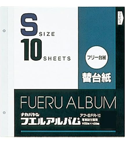 Amazon.co.jp: ナカバヤシ フエルアルバム ゴールドライン替台紙 S