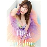 わくわく製作所(WAKU2factory) 雪平莉左 2024年 カレンダー 壁掛け CL24-0270