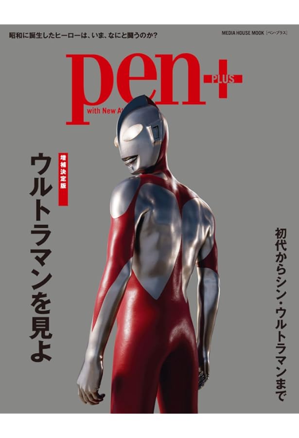 シン・ウルトラマン 空想特撮映画 MILLENNIALS BOOK シン・ウルトラマン 空想特撮映画 MILLENNIALS BOOK