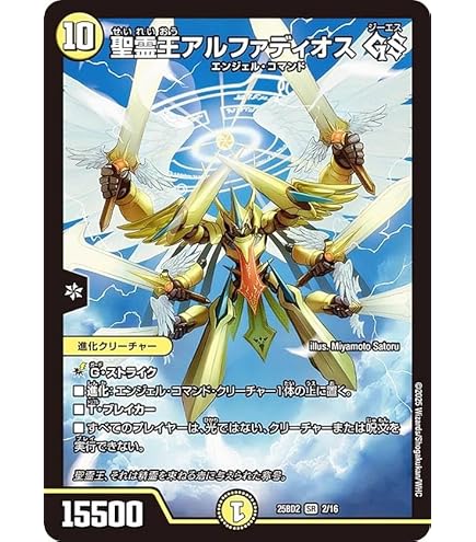 デュエルマスターズ デュエマ 巨大アルファディオス 青白天門 デッキ 最終値下げ デュエルマスターズ デュエマ 巨大アルファディオス 青白天門