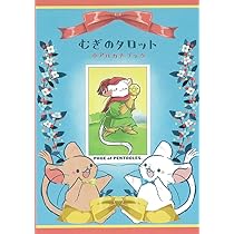 最終値下げ【訳あり】タロットカード 小アルカナのみ56枚 最終値下げ【訳あり】タロットカード 小アルカナのみ56枚 最終