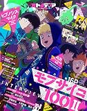 オトメディア 2019年 04 月号 [雑誌]