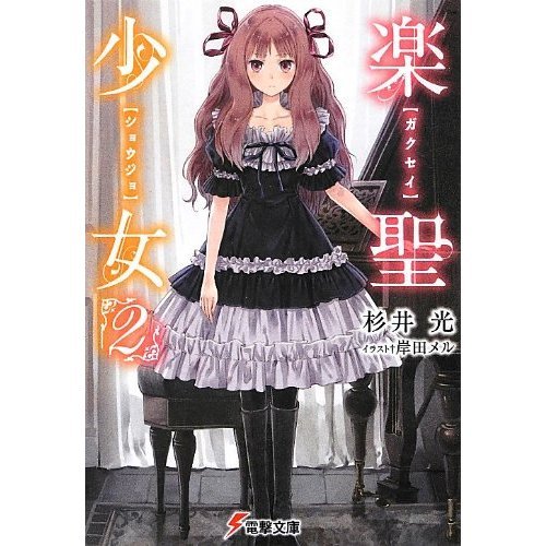 『異色SF短篇』