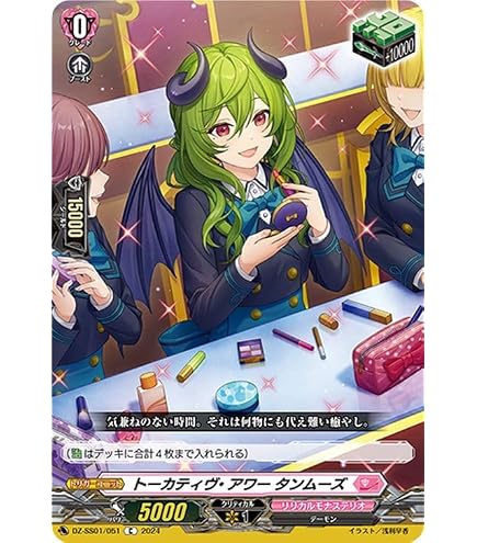 Amazon.co.jp: ヴァンガード ゆったりふわふわお嬢様 ホーデリーフェ(C
