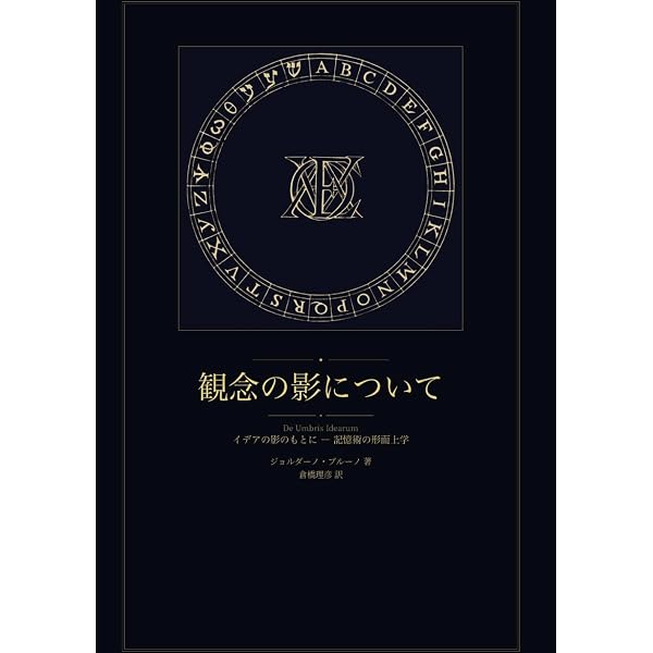 ヘルメス文書: ヘルメス・トリスメギストス全篇・アスクレピオス付