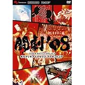 闘劇'08 SUPER BATTLE DVD vol.4 ギルティギアイグゼクス アクセントコア