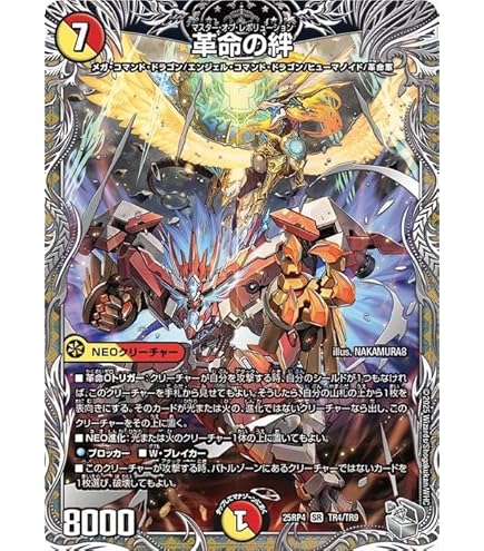 Amazon.co.jp: デュエルマスターズ【不滅の精霊パーフェクト