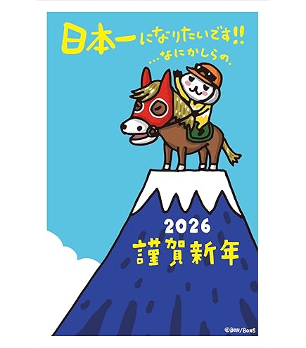 Amazon | 令和7年（2025年）用 巳年 パック年賀状 キャラクター年賀状