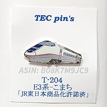 新品★新幹線★記念ピンバッチ NOZOMI ピンバッチ JR東日本大宮工場キーホルダー 新幹線掛川駅