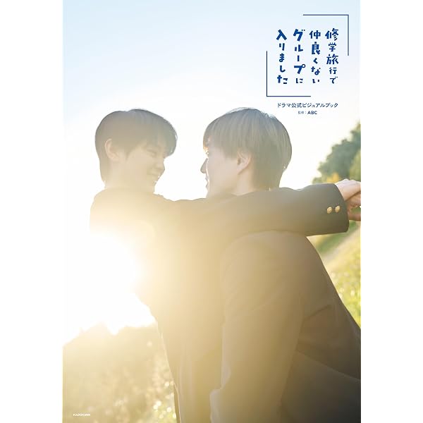Amazon.co.jp: 【特典動画付き】本島純政×上村謙信 未成年～未熟な俺