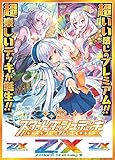 Z/X -Zillions of enemy X- スタートダッシュデッキ 第5弾 プレミアム!ユイ【SD05】