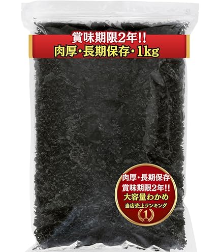 Amazon.co.jp: 三陸産 カットわかめ 乾燥（チャック袋入） 100g 乾燥