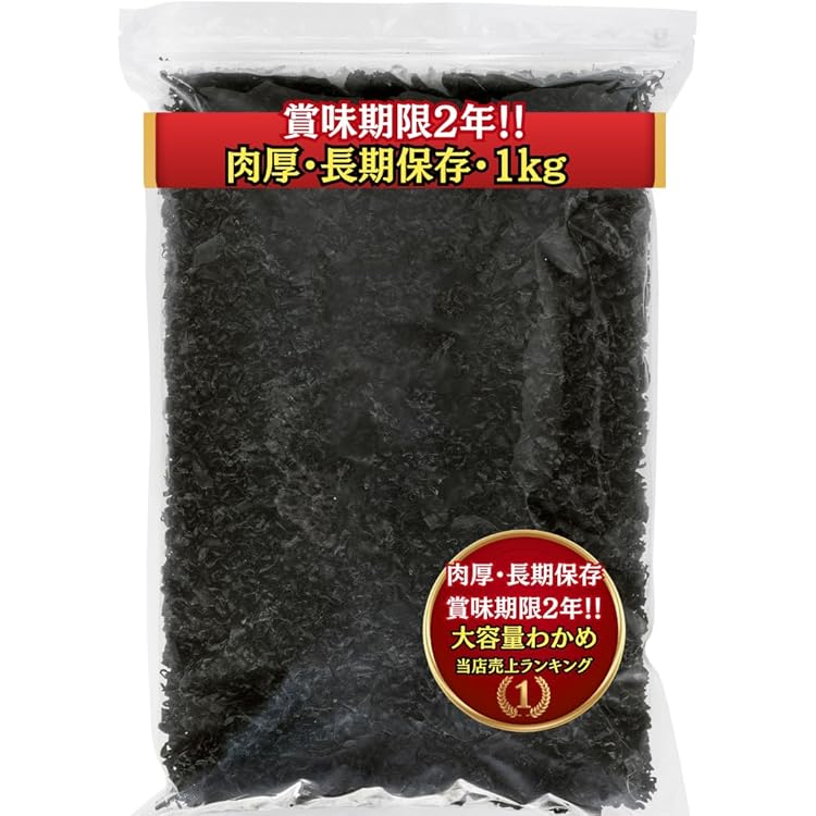 Amazon.co.jp: 【味のLDK】 乾燥 カットわかめ美人 350g ×2袋 業務用