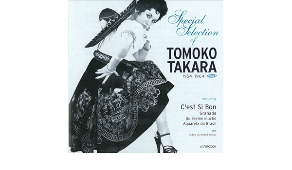 Amazon Music 宝 とも子 東京マンボ オーケストラの七つの恋 Amazon Co Jp