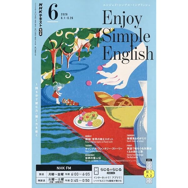 Rラジオビジネス英語 (6月号) |本 | 通販 | Amazon