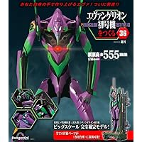 ガイウスの槍　デアゴスティーニエヴァンゲリオン初号機を作る特典品 ガイウスの槍 デアゴスティーニエヴァンゲリオン初号機を作る