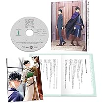 Amazon.co.jp: 異世界の沙汰は社畜次第 第3巻 [Blu-ray] : 伊東健人