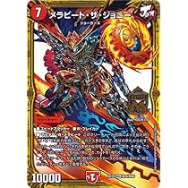 デュエマ　デュエルマスターズ　バラ売り　欲しいものがあればメッセージ デュエマ デュエルマスターズ バラ売り 欲しいものがあれば