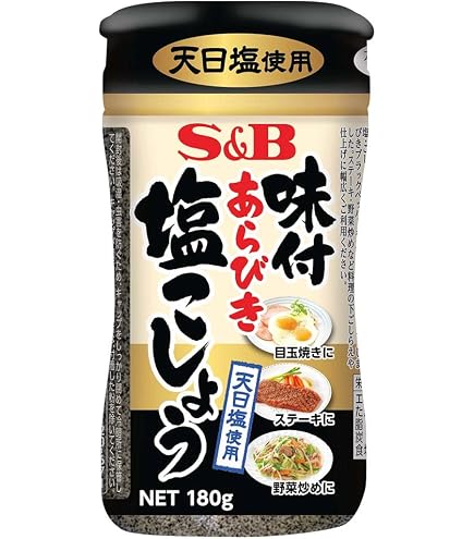 Amazon | シーズニング S&B 味付塩こしょう 250g | S&B | スパイス